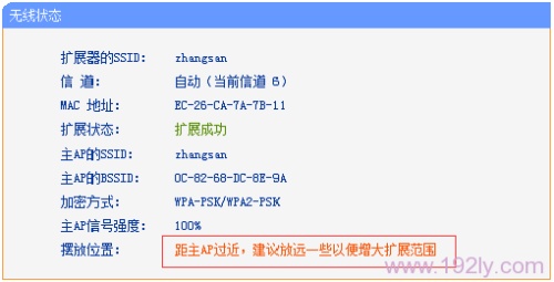 tp-link无线路由器怎么安装