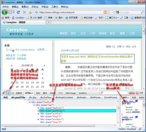 firefox浏览器firebug插件调试js(jqueryt)程序(firefox调试js)