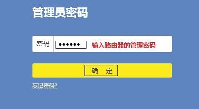 tplink路由器怎么设置密码