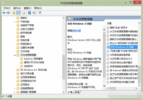 怎么切断Win8系统资源管理器 怎么切断win8系统资源管理器密码