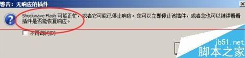 firefox火狐浏览器点击没响应怎么办