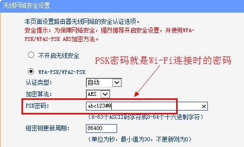 tp-link无线路由器怎么设置密码