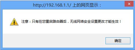 tp-link无线路由器怎么设置密码