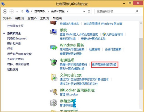 Win8.1系统笔记本怎么取消睡眠按钮功能