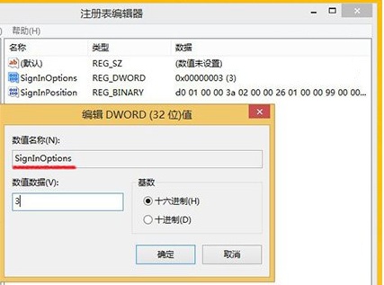 Win8系统怎么设置Office账号登录功能