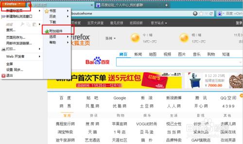 Firefox浏览器如何使用鼠标实现实现手势操作