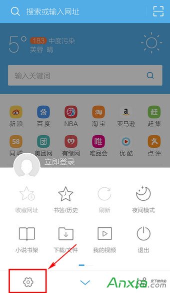 UC浏览器怎么设置调整字体大小