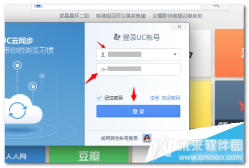 uc浏览器在哪登陆uc账号