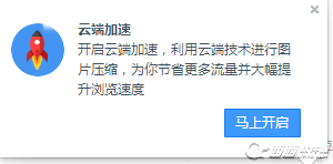 uc浏览器电脑版抢到邀请码后使用浏览器功能介绍