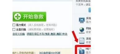 win8.1系统如何备统份和重建mbr?