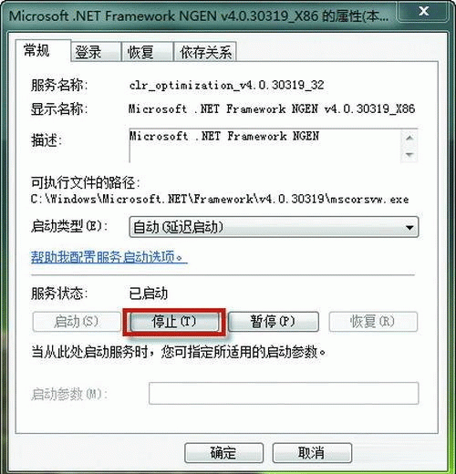 mscorsvw进程占用CPU高怎么办