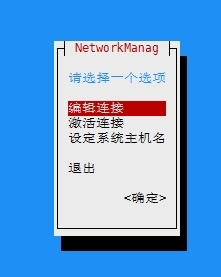 centos7网络配置与之前版本有什么不同?