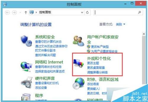 Win8.1系统怎么找回默认字体 win8怎么设置字体