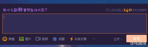 新浪微博最高可输入多少字?