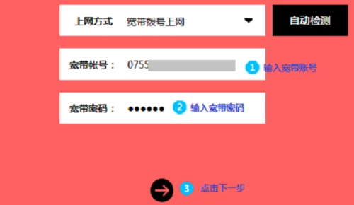 win7设置无线路由器的详细步骤