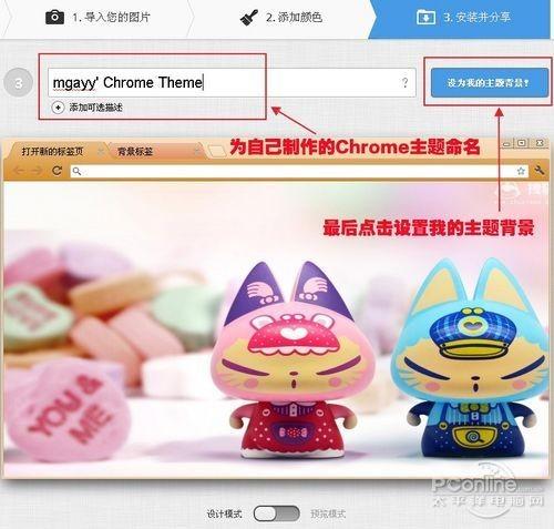 Chrome如何修改主题