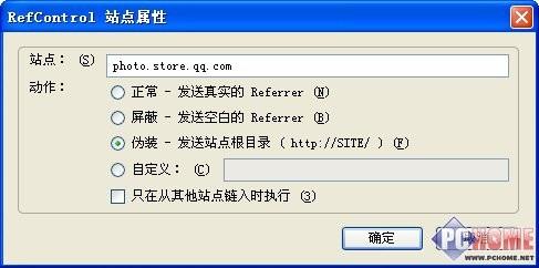 Firefox浏览器与图片盗链的问题