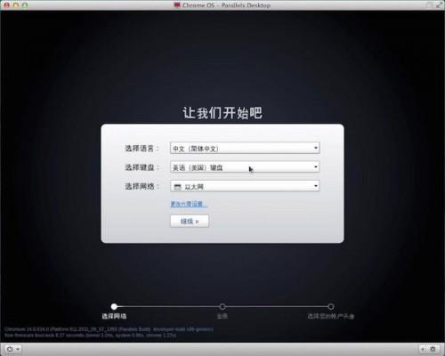 Mac怎么安装chrome?