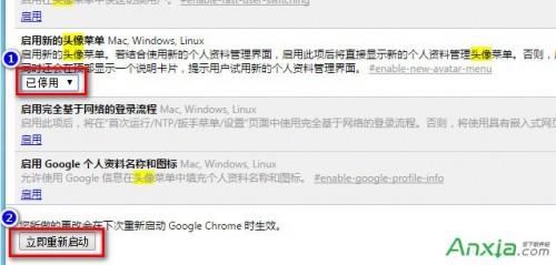 chrome怎么停用头像