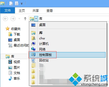 运行win8.1系统突然提示