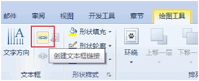 wps表格中怎么设置关联文本框（wps表格中各项怎么关联）