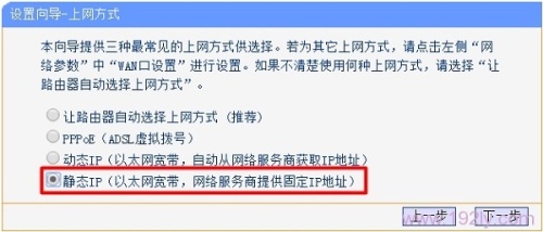 连接无线路由器无法上网