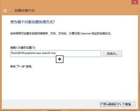 Win8如何创建本地搜索