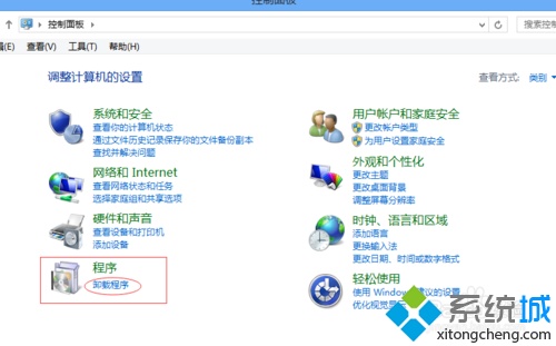 运行win8.1系统突然提示