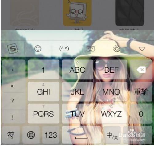 搜狗输入法如何设置键盘皮肤和透明度?