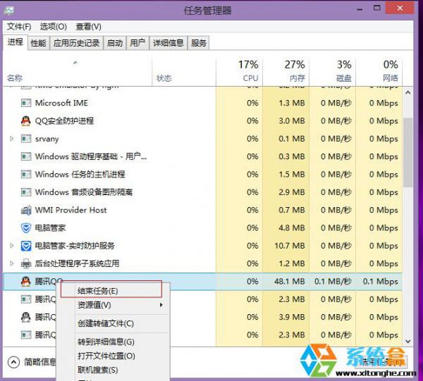 Win8系统如何关闭后台程序来加快运行速度