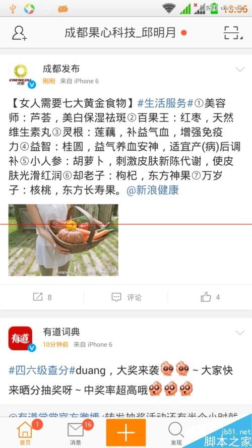 陈欧新浪微博发红包怎么回事? 陈欧曾发过的微博