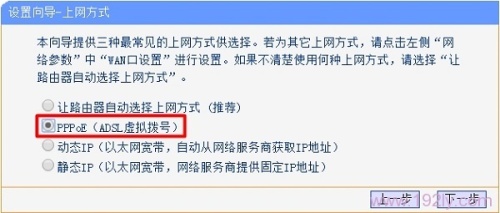 连接无线路由器无法上网