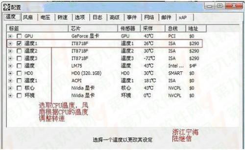 SpeedFan怎么设置cpu风扇调速?