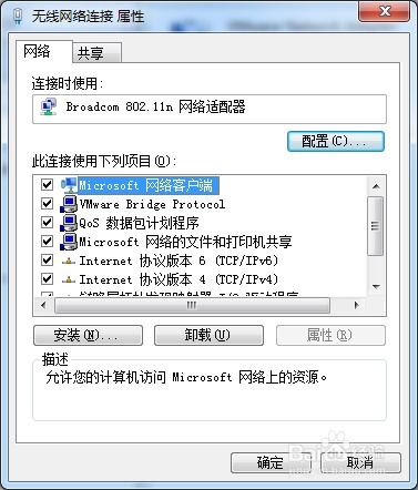 win8.1网络连接如何设置自动获取DNS?