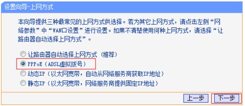 为什么无线路由器连不上网