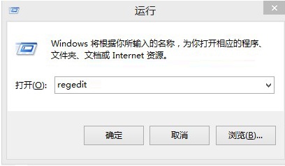 Win8.1系统怎么去掉电脑内6个文件夹