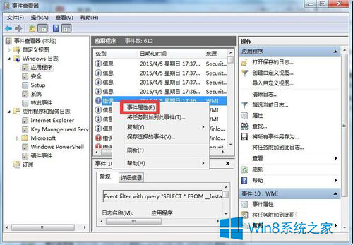 Win8.1玩LOL经常被无故弹到桌面怎么办