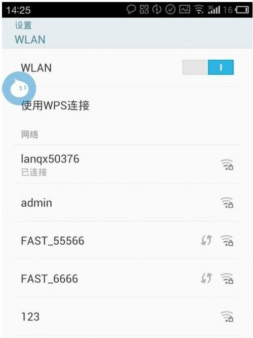 无线路由器关闭广播后自己手机怎么上网?