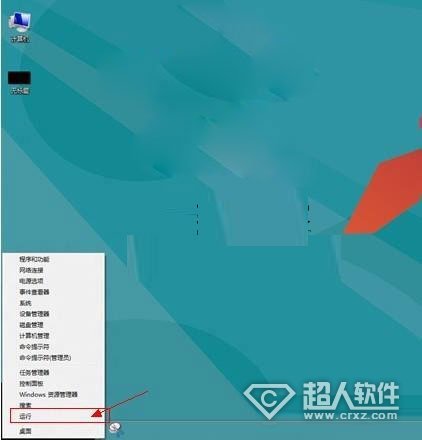 Win8系统运行窗口怎么调