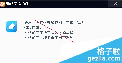 UC浏览器电脑版怎么添加插件?