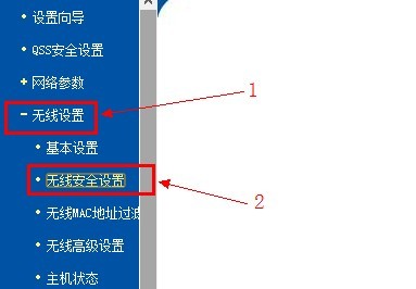 tp-link无线路由器怎么设置密码