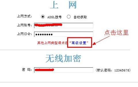 tenda无线路由器怎么设置密码