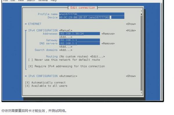 centos7.0如何设置ip?