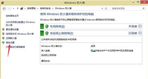 Win8系统远程桌面受到防火墙阻止的解决办法