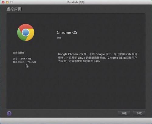 Mac怎么安装chrome?