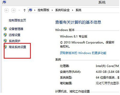 win8系统电脑任务栏出现假死怎么解决