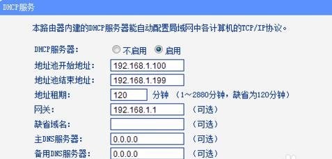 路由器限速设置方法大全