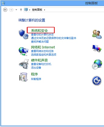 Win8系统开始屏幕用户菜单没有锁定选项怎么办