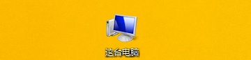 Win8.1系统怎么查看硬盘容量（win8.1系统怎么查看硬盘容量）