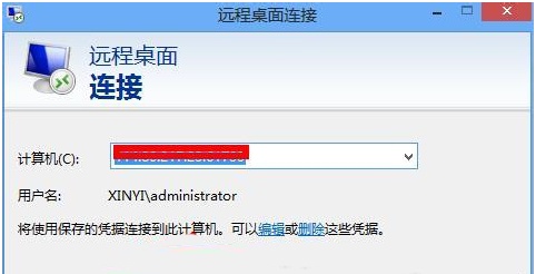 Win8系统远程桌面速度缓慢太卡怎么办 win8 远程桌面